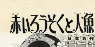 Mangasia, creatività e dinamismo